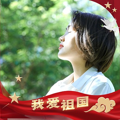 红色大气简约现代质感国庆节微信头像