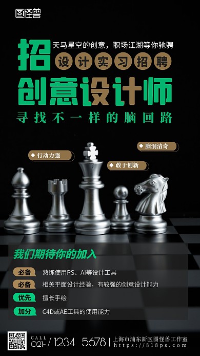 平面设计师招聘黑色简约创意摄影图海报