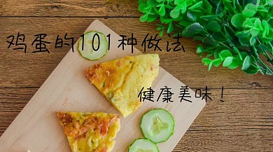 营养美味鸡蛋做法公众号封面