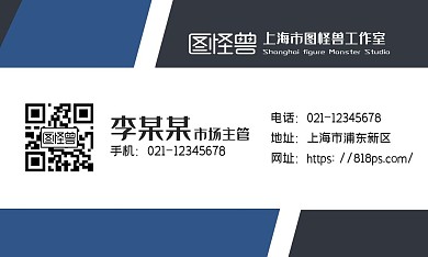 简约大气蓝黑色名片