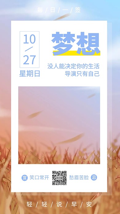 早安幸福微笑快乐阳光日签