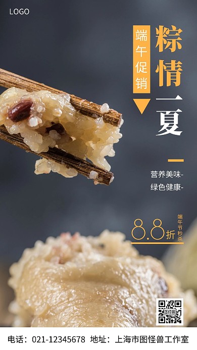 摄影图怪兽奶茶端午促销橙色简约风手机海报