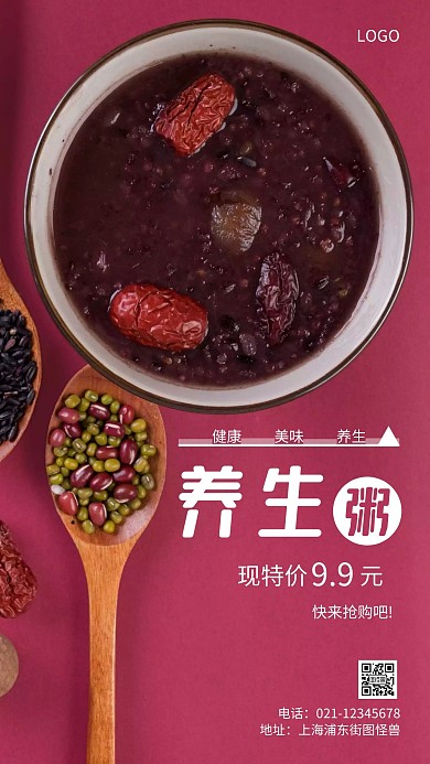 摄影图养生粥紫色简约风手机海报