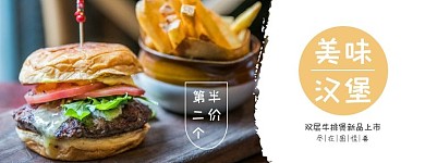 美团汉堡第二个半价白色黄色简约店招