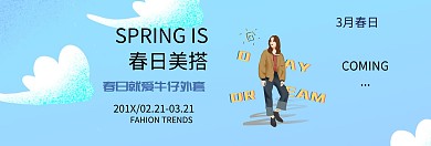 清新淡雅简约服装促销活动主图直通车模板