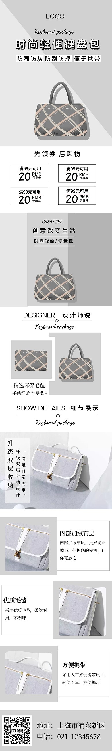 灰色简约大气键盘包详情页海报