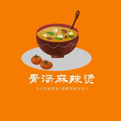 外卖商户麻辣烫小吃快餐LOGO