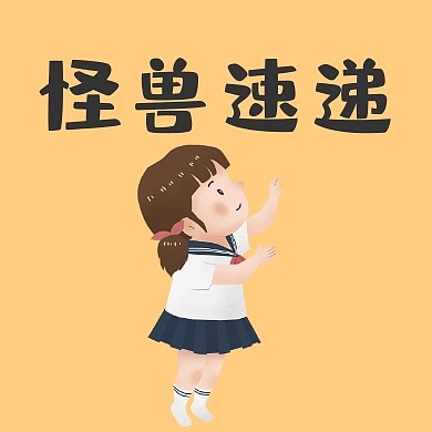 卡车红包封面快递车卡通公众号封面小图
