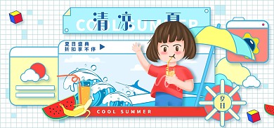 夏日电商淘宝天猫促销手绘插画
