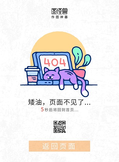 白色纹理卡通简约404海报