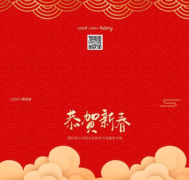 恭贺新春红色喜庆2021年牛年新年贺卡