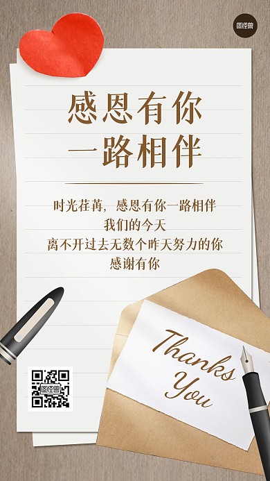感恩节感谢客户贺卡手机海报