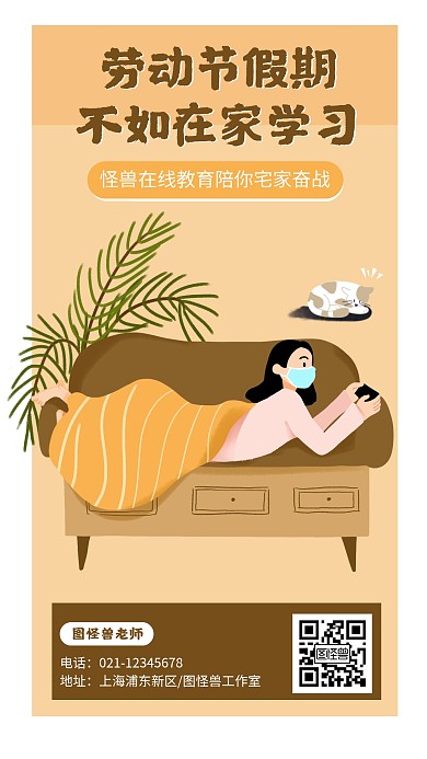 五一劳动节学习收获教育宣传海报