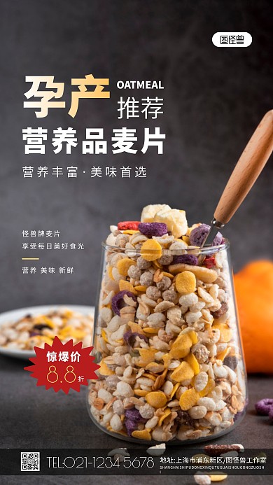 孕产营养品海报黄色简约摄影图海报