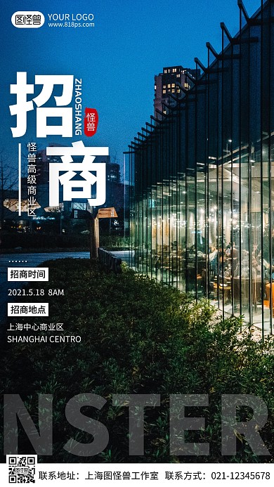 商场招商黑色摄影宣传营销摄影图海报