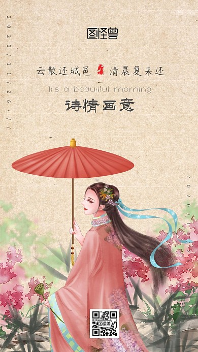 每日一签古风女子诗情画意