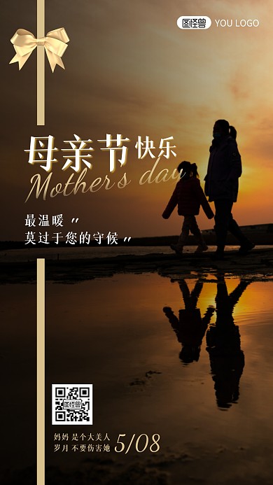 母亲节节日摄影图简约大气手机海报