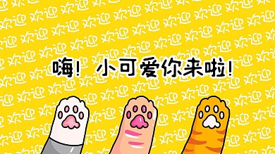 幽默创意求关注萌宠感谢关注抖音背景图