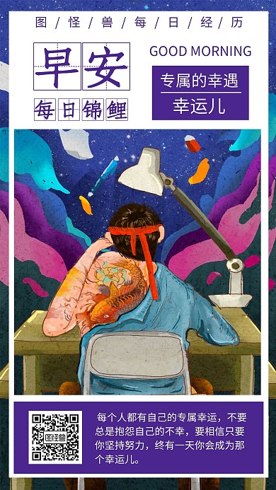 砸金蛋每日经历日签早安锦鲤蓝色简约