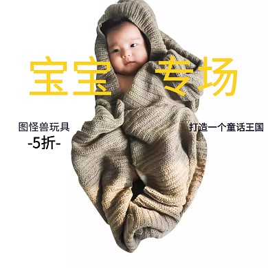 婴儿玩具用品可爱淘宝主图