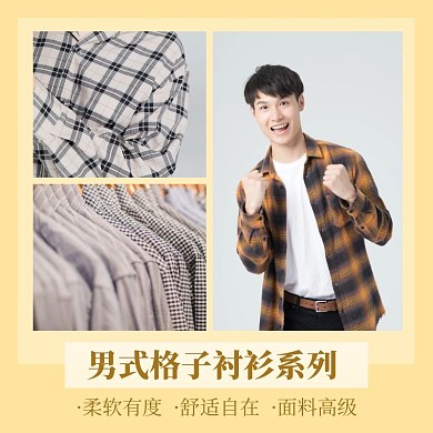 服装男装时尚主图