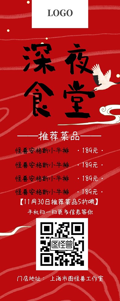 菜单菜品价目表手机营销长图