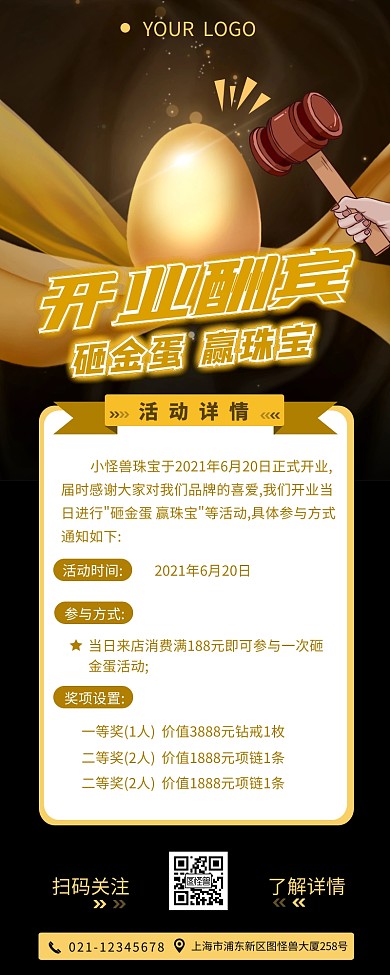 开业大酬宾砸金蛋赢珠宝营销长图设计