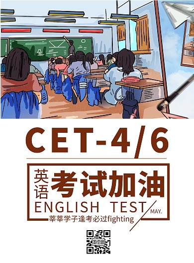 拼图白底英语四六级考试竖版海报