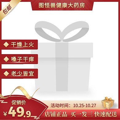 枇杷膏止咳润肺干燥上火主图直通车海报