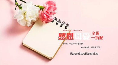 快乐母亲节公众号封面