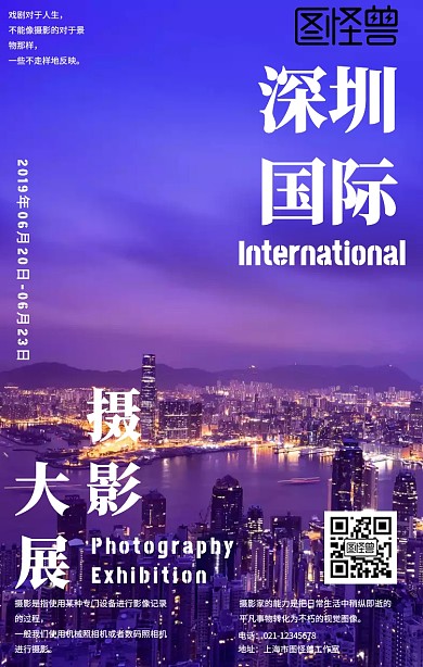 黑色摄影风深圳国际摄影大展海报