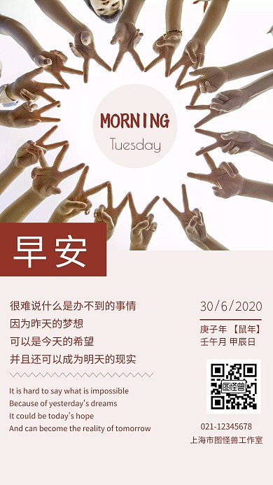 每日疯狂购手日常问候橙色简约日签