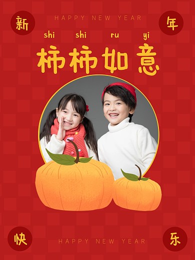 新年快乐祝福写真小红书封面