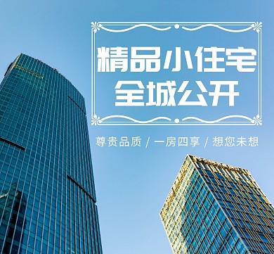 简洁商务地产精品小住宅