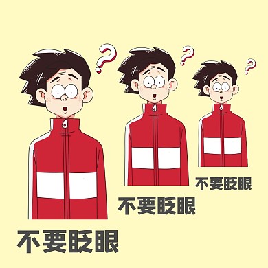 不要眨眼疑惑搞笑表情包