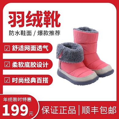 粉色年货节促销简约主图直通车