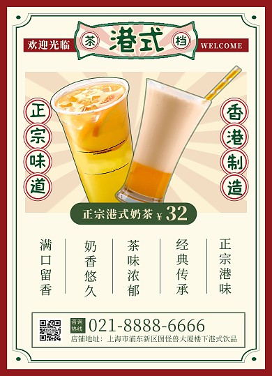 港式茶餐厅餐饮美食宣传菜单价格表