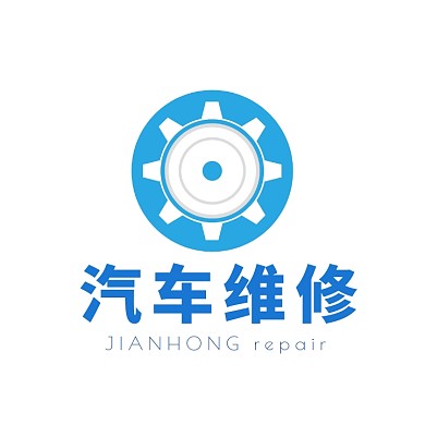 汽车维修蓝色创意logo设计