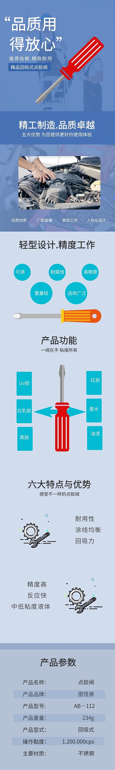 五金1688详情页黄色机械风详情页