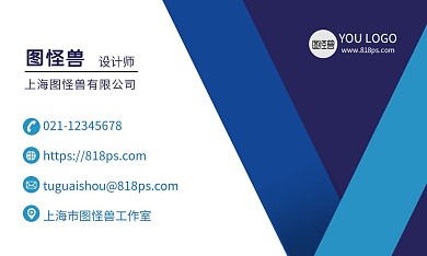 蓝色几何个性化名片