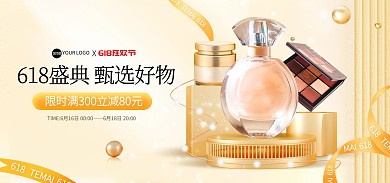 金色618美妆促销电商海报Banner