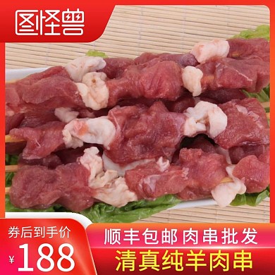 纯羊肉串淘宝主图直通车