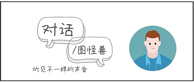 新闻采访对话访问黑白红包公众号封面