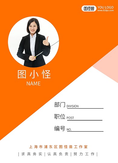 巡考工作证件白橙色简约教师