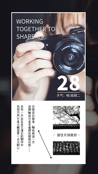 简约摄影风早安励志日签