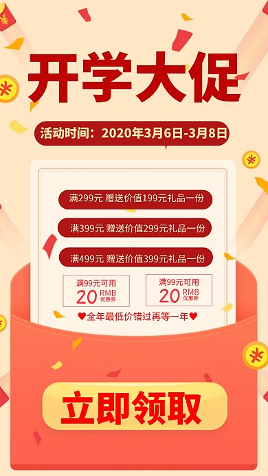 文具宣传促销插画简约创意海报