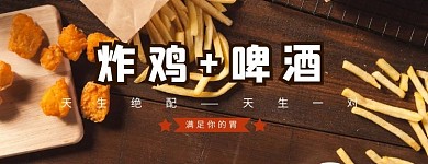 韩国炸鸡清新简约美团店招