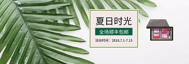 夏季促销夏季护发海报