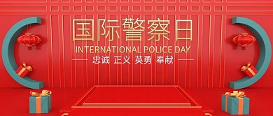 大气国际警察日0314公众号封面