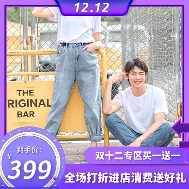 紫色梦幻促销活动双十二男装电商主图直通车